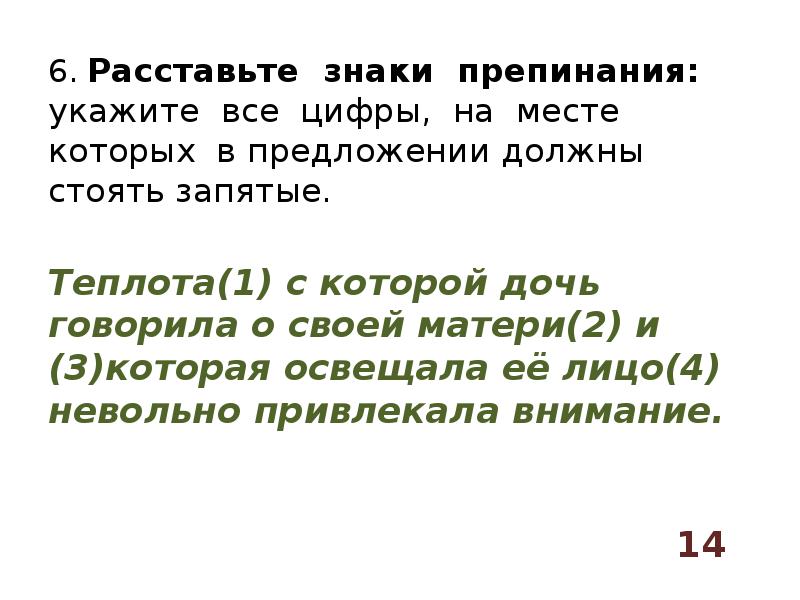 Задание 18 егэ русский язык теория презентация