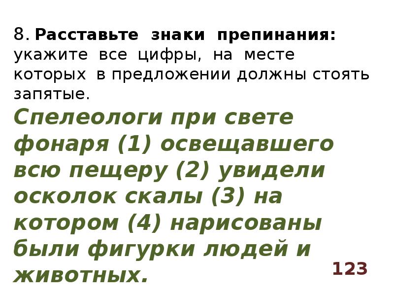 2018 задание. Задание 18 ЕГЭ русский.