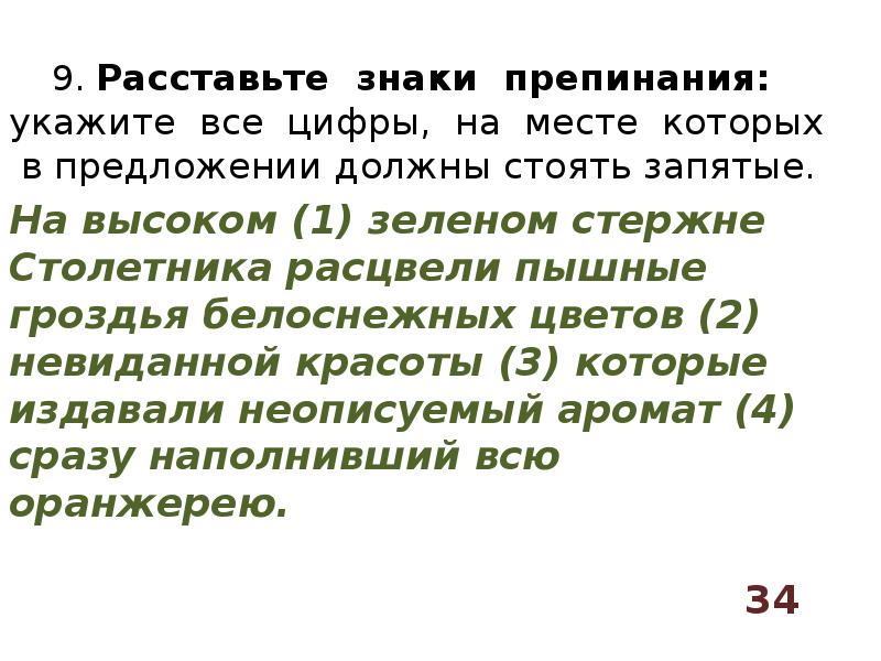 Задание 18 егэ русский язык теория презентация