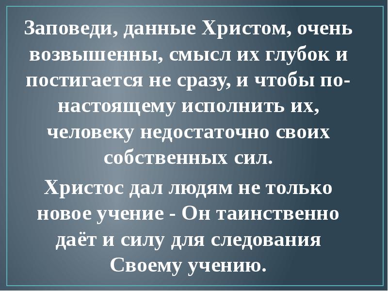 Проект по опк 4 класс на тему заповеди