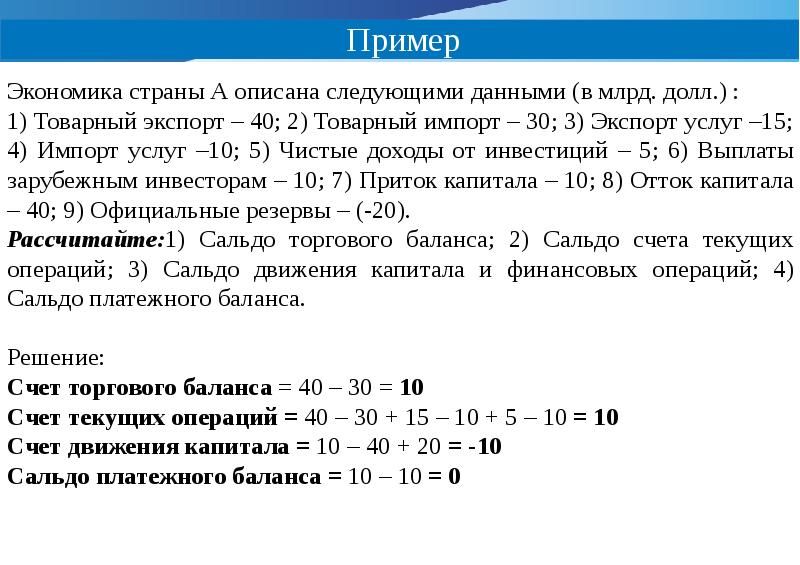 8y i=50. экономика описана следующими данными. потребительские расходы это в экономике. реальная ставка процента во втором году по сравнению с первым. равновесный уровень сбережений и потребления.