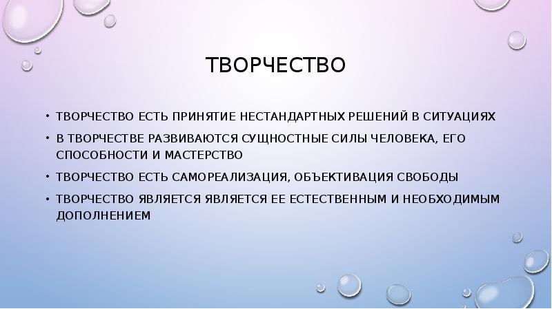 Проект познание и творчество