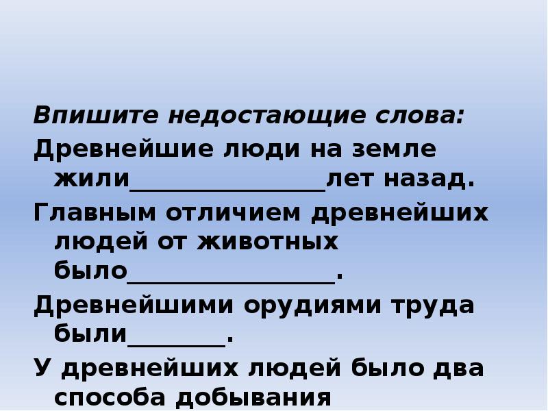 Главным отличием древнейших