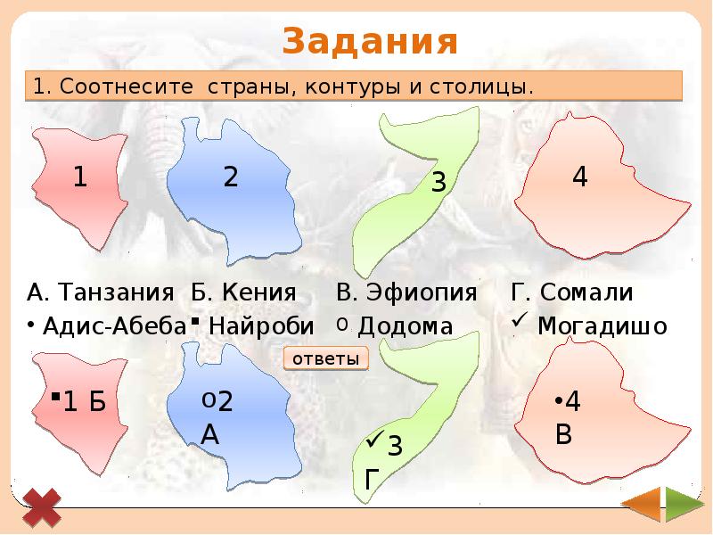 Восточная страна 6 букв. Столица Республика соотнесите.