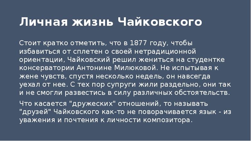 Мой любимый композитор на английском презентация