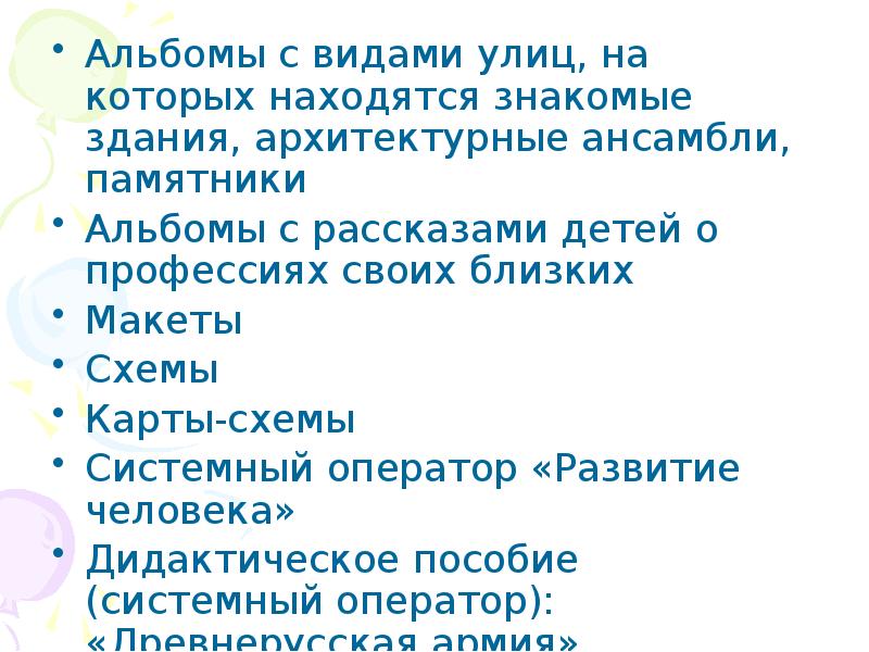 Знакомый находиться