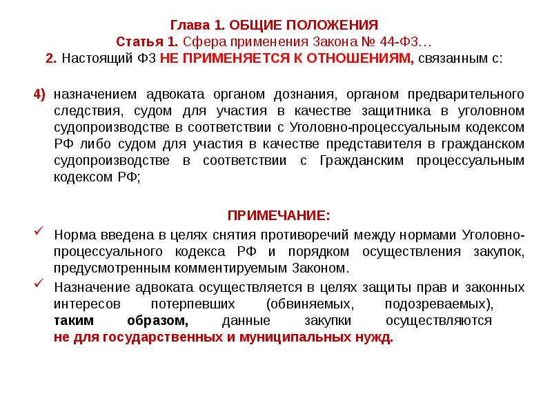 В качестве защитников участвуют. Участие адвоката в предварительном следствии. Назначение адвоката. Ст 49 защитник в уголовном процессе. Участие адвоката-защитника в предварительном следствии и дознании.