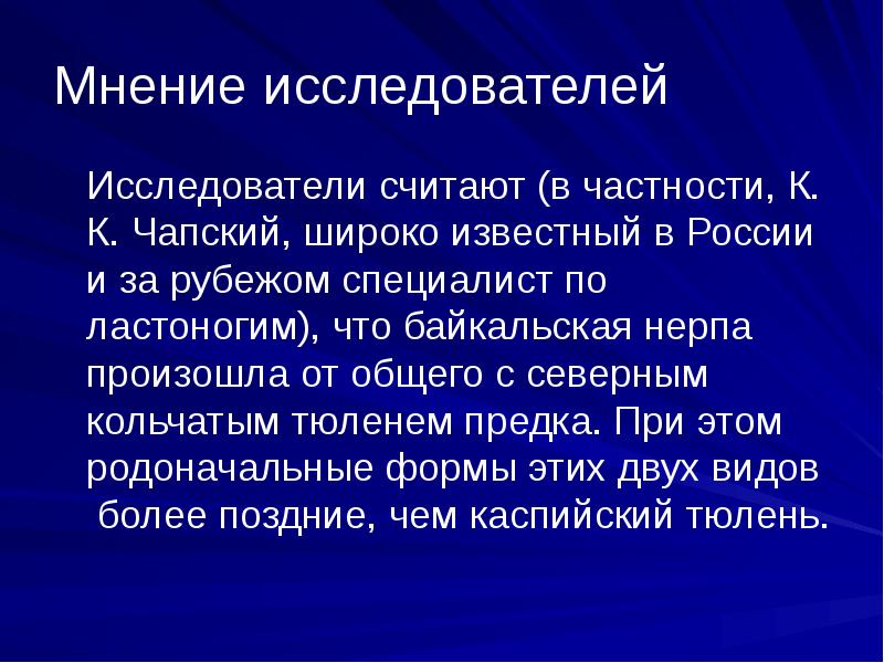 Мнение ученых климат. Мнение ученых климат