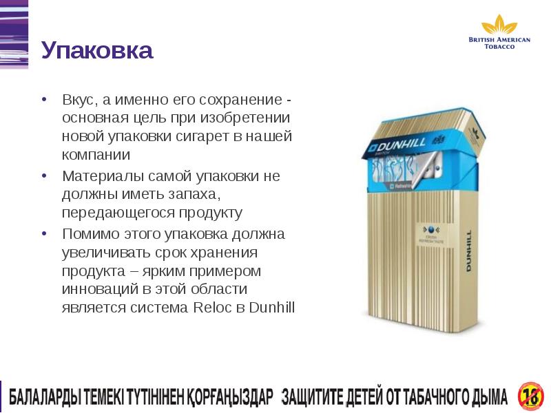 Зачем переворачивают сигарету в новой пачке. Срок годности табака. Срок годности сигарет в закрытой пачке. Срок годности сигарет. Срок годности сигарет на пачке.