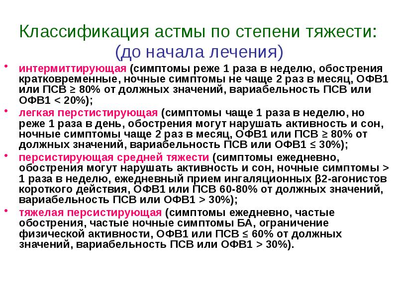 Интермиттирующая схема лечения