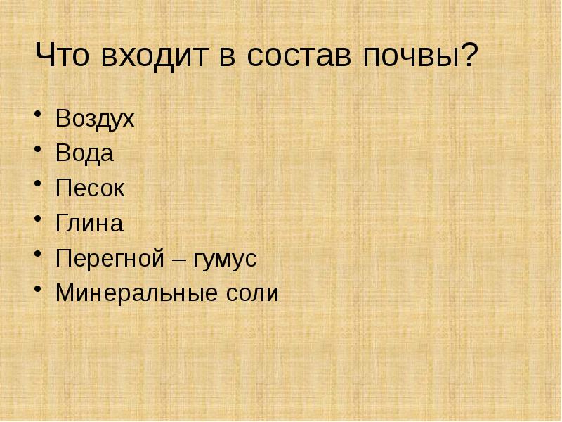 Презентация земля кормилица 4 класс школа россии окружающий мир плешаков