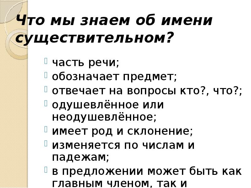 Урок 110 правописание окончаний имен существительных множественного числа 3 класс 21 век презентация