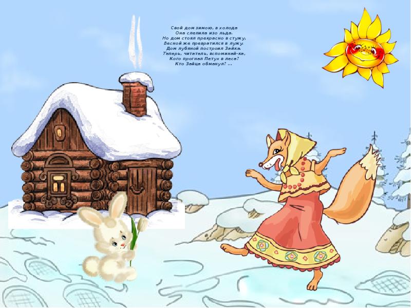 отрывки из русских народных сказок. отрывок народной сказки. из какой сказки отрывок. отрывок из сказки колобок. отрывок из сказки.