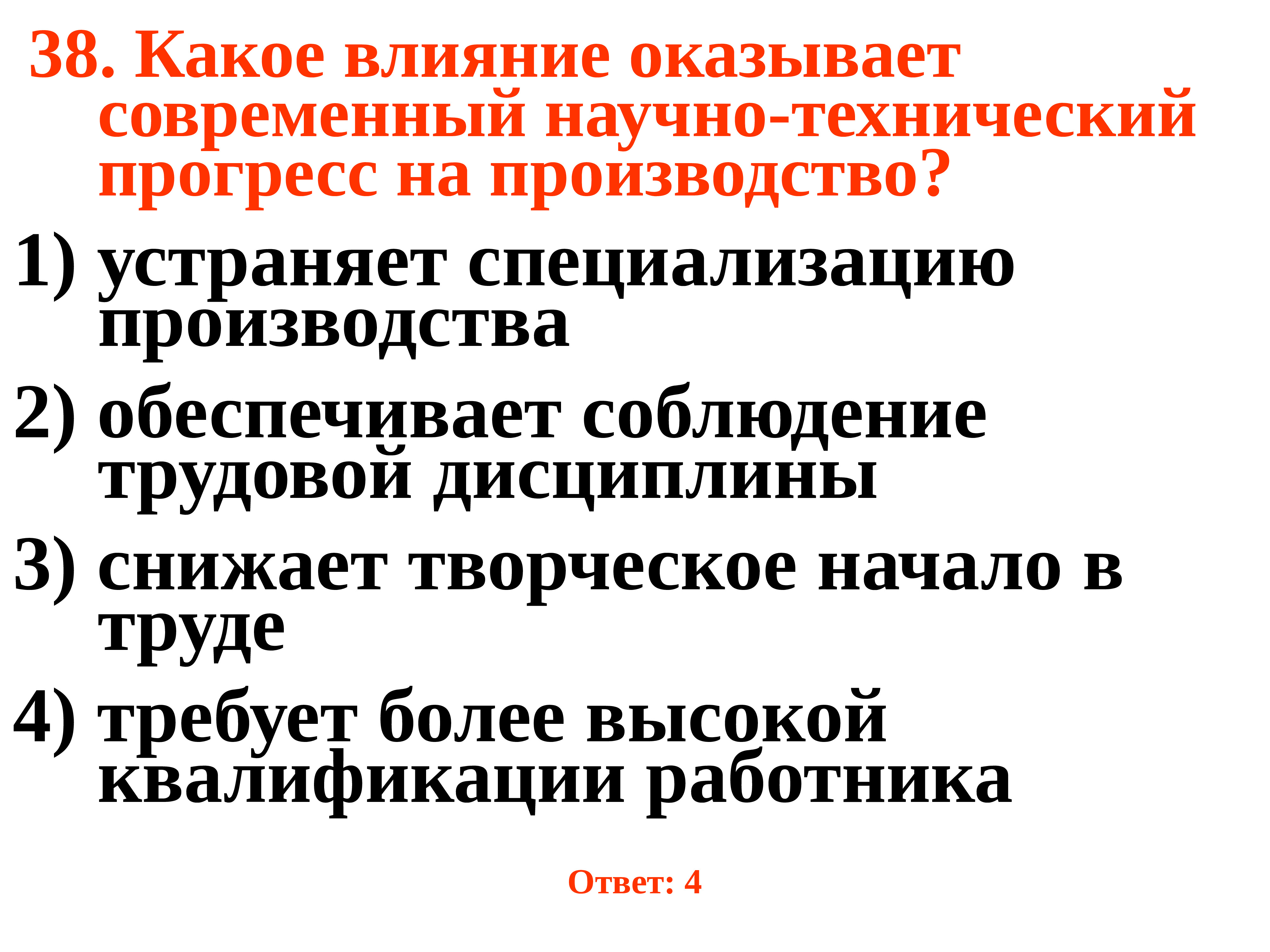 Влияние технического прогресса на окружающую среду 7 класс. Научный и технический прогрессы изменили жизнь людей. Влияние научно-технического прогресса на эволюцию человека. Научно-технический прогресс презентация. Научно-технический прогресс это кратко.