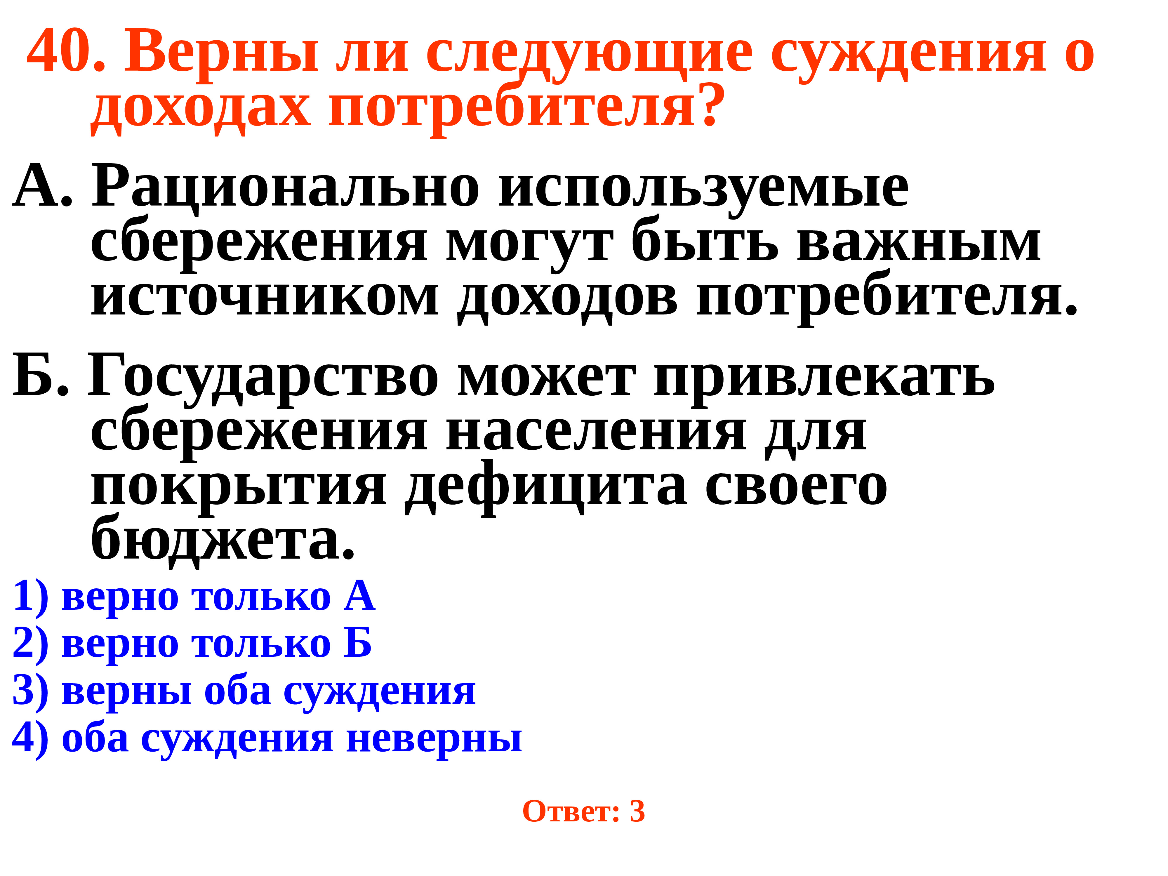 Суждение о доходах. Экономика это область знаний которая изучает. Экономика как область знаний. Экономика как область знаний изучает. Экономика это наука изучающая природные явления.