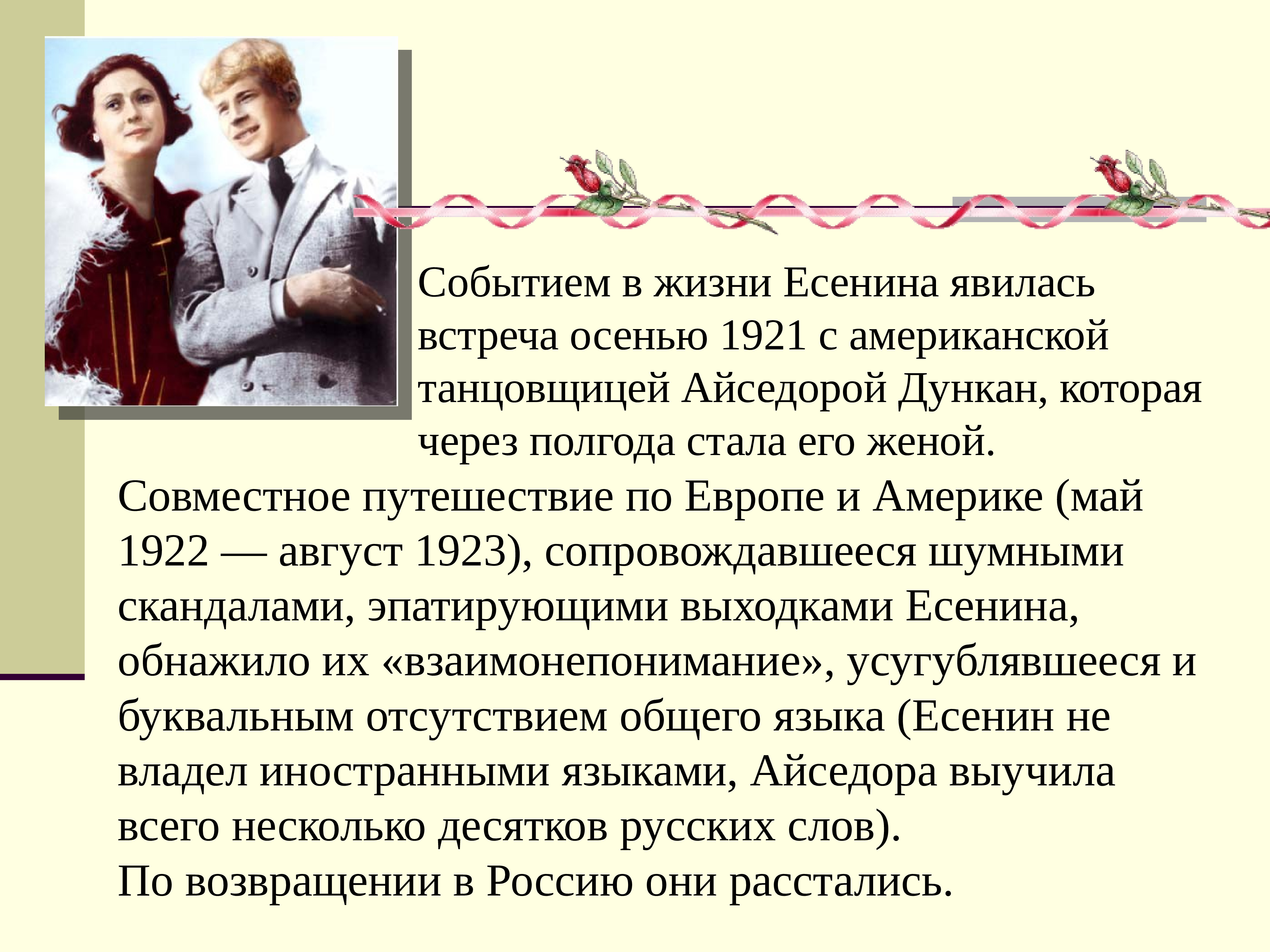 Есенин жизнь и творчество презентация 11 класс. Сообщение о Есенине. Книга в жизни Есенина. Презентация жизнь Есенина 11 класс. Сергей Есенин биография.