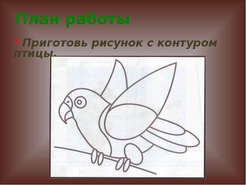 Урок технологии в 1 классе 1 урок презентация