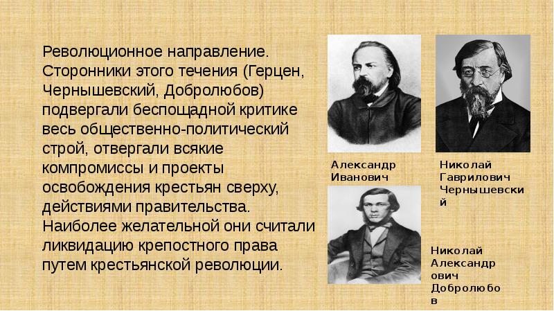 Проект освобождения крепостных крестьян разрабатывал милютин