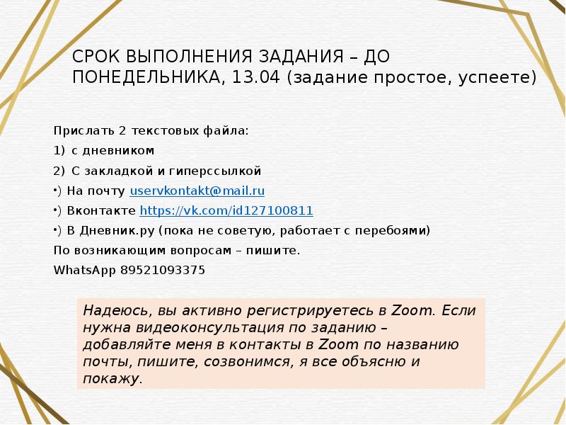 Как оформлять текстовый документ проекта