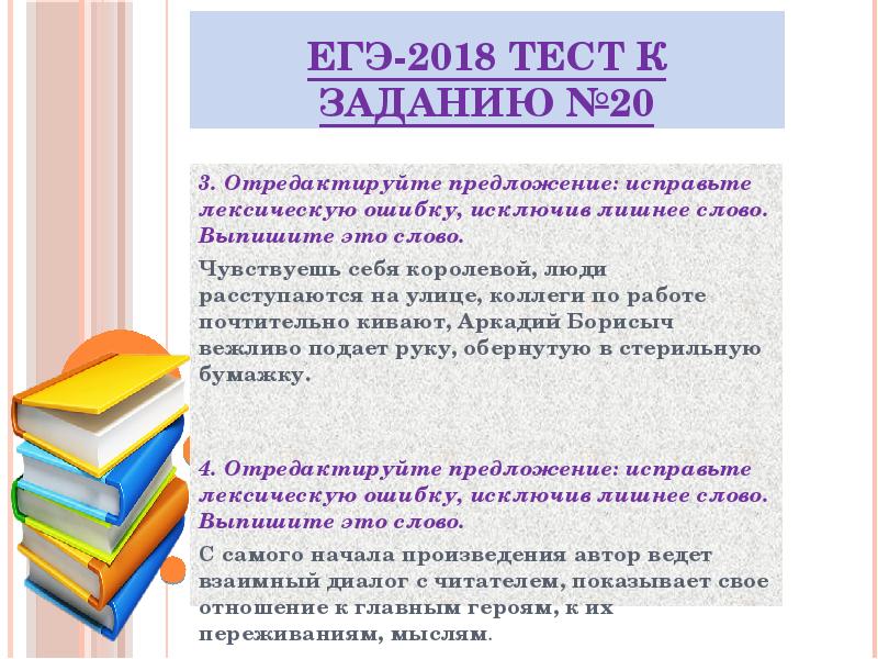 Презентация задание 17 егэ русский язык