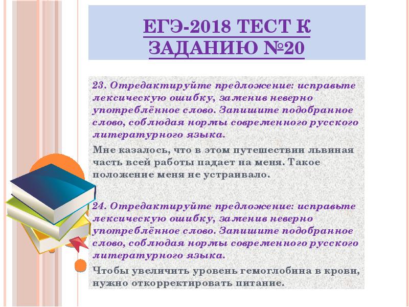 Задание 20 ЕГЭ русский теория. 20 Задание ЕГЭ русский язык теория. Правило к 20 заданию ЕГЭ по русскому.