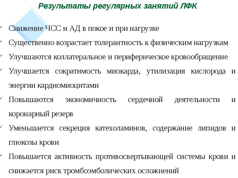 Недостаточность кровообращения презентация