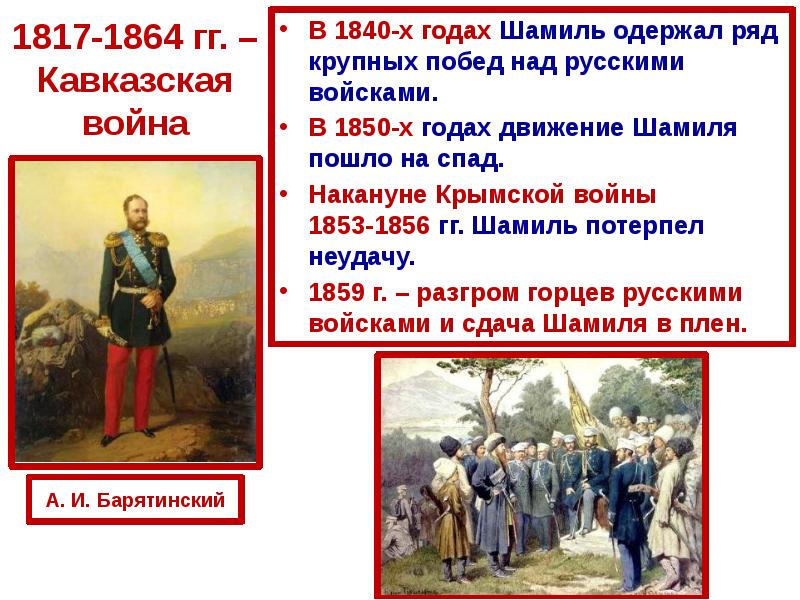 Внешняя политика россии в 1850 е начале 1880 х годов презентация