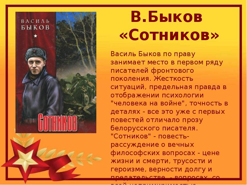 Презентация книги о войне 1 класс