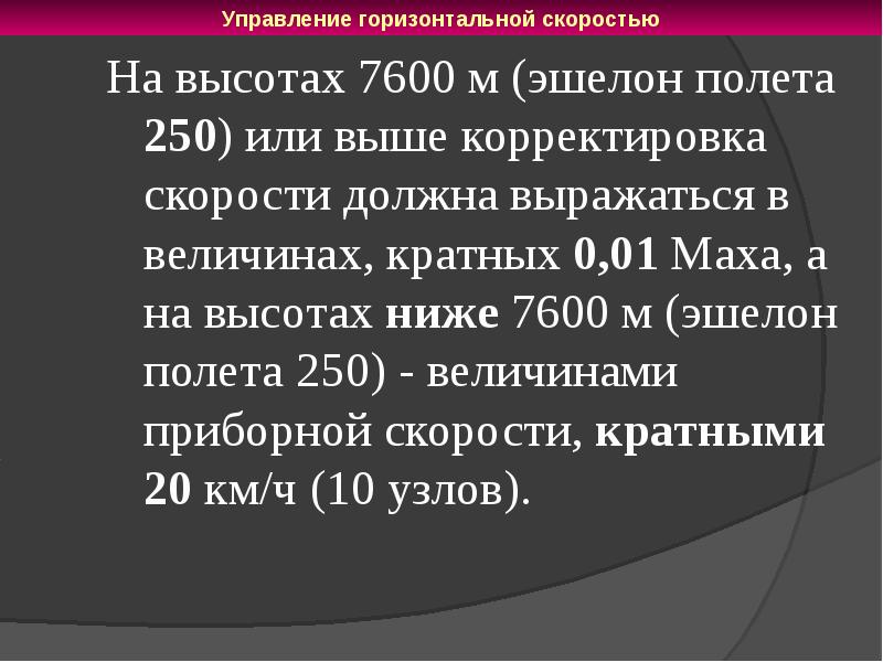 первый эшелон обороны. эшелон синоним. эшелон синоним. эшелон синоним. близкие задачи.