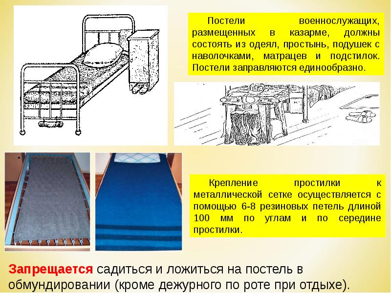 Схема размещения личного состава