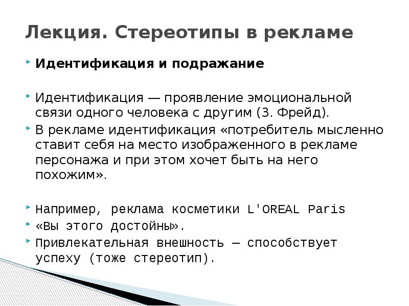 даже конченный дебил мем. идентификация рекламы. идентификация рекламы. информативная функция состоит в. идентификация в рекламе примеры.
