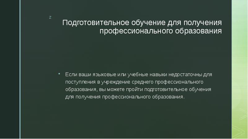 Образовательная система финляндии презентация