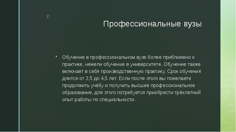 Система образования в финляндии презентация