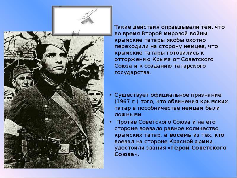 Крымские татары писали сверху вниз. Крымские татары в Великой Отечественной войне 1941-1945. Крымские татары в годы войны 1941-1945. Войны крымских татар. Крымские татары во время Великой Отечественной войны 1941-1945 в Крыму.