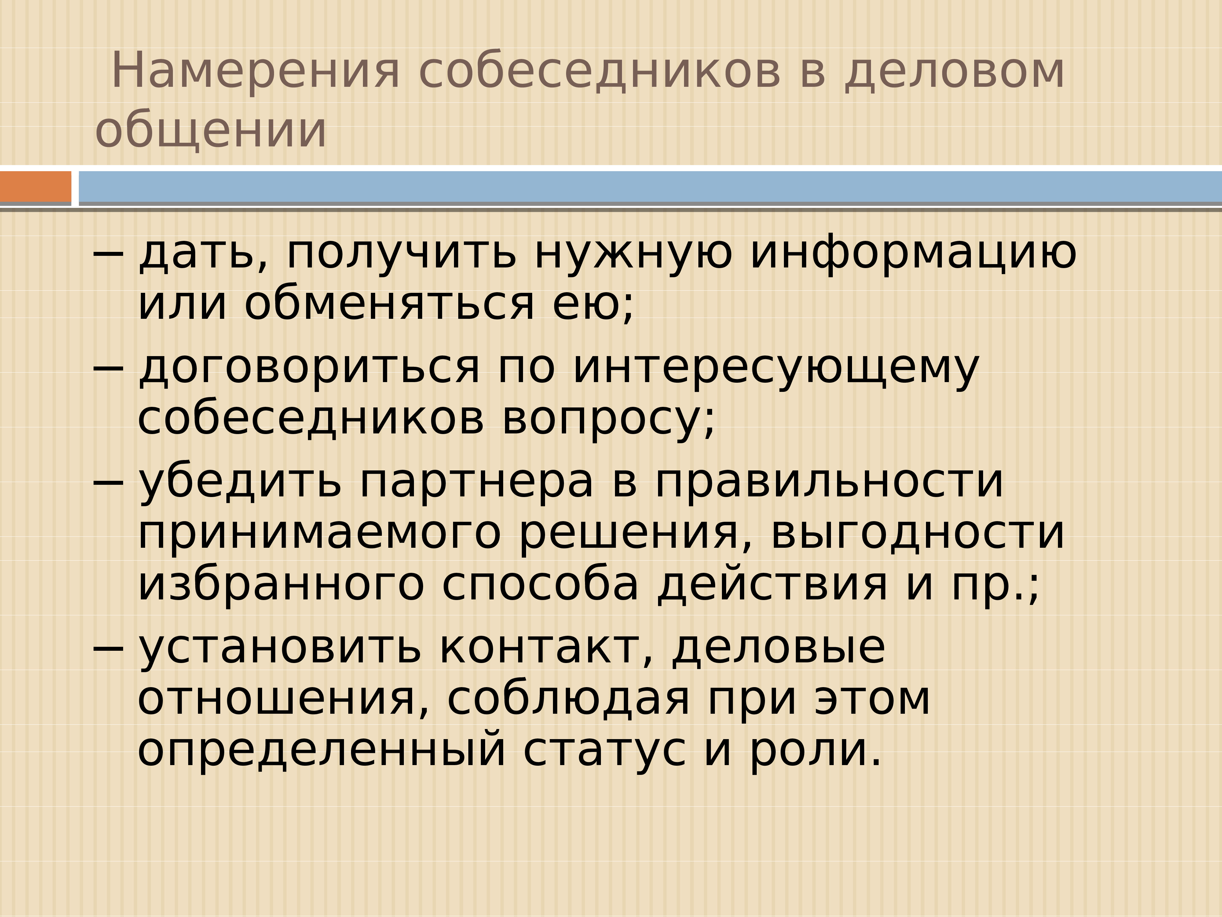 устные виды делового общения разделяются на a монологические b групповые c письменные d печатные фото 112