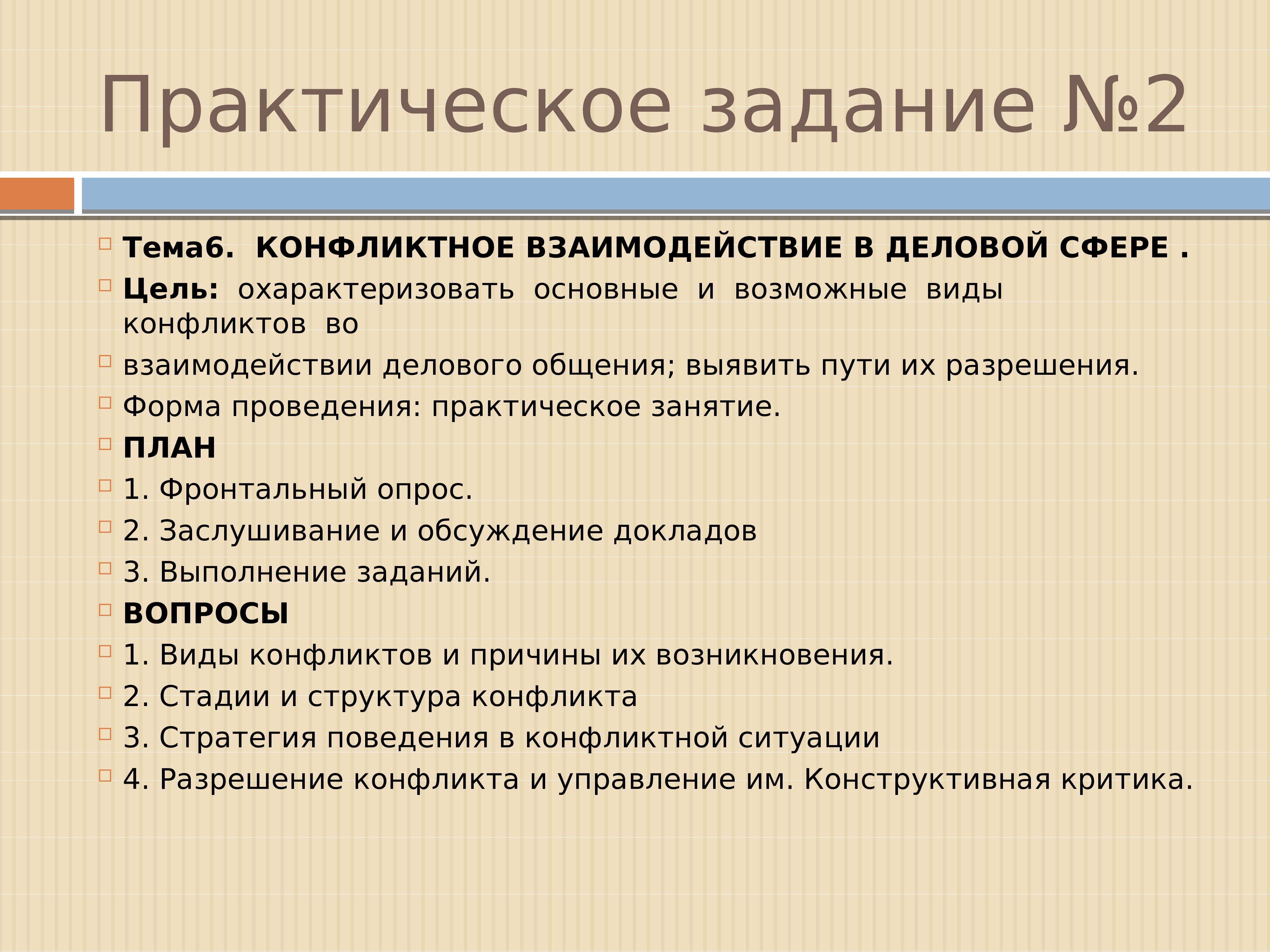 устные виды делового общения разделяются на a монологические b групповые c письменные d печатные фото 5