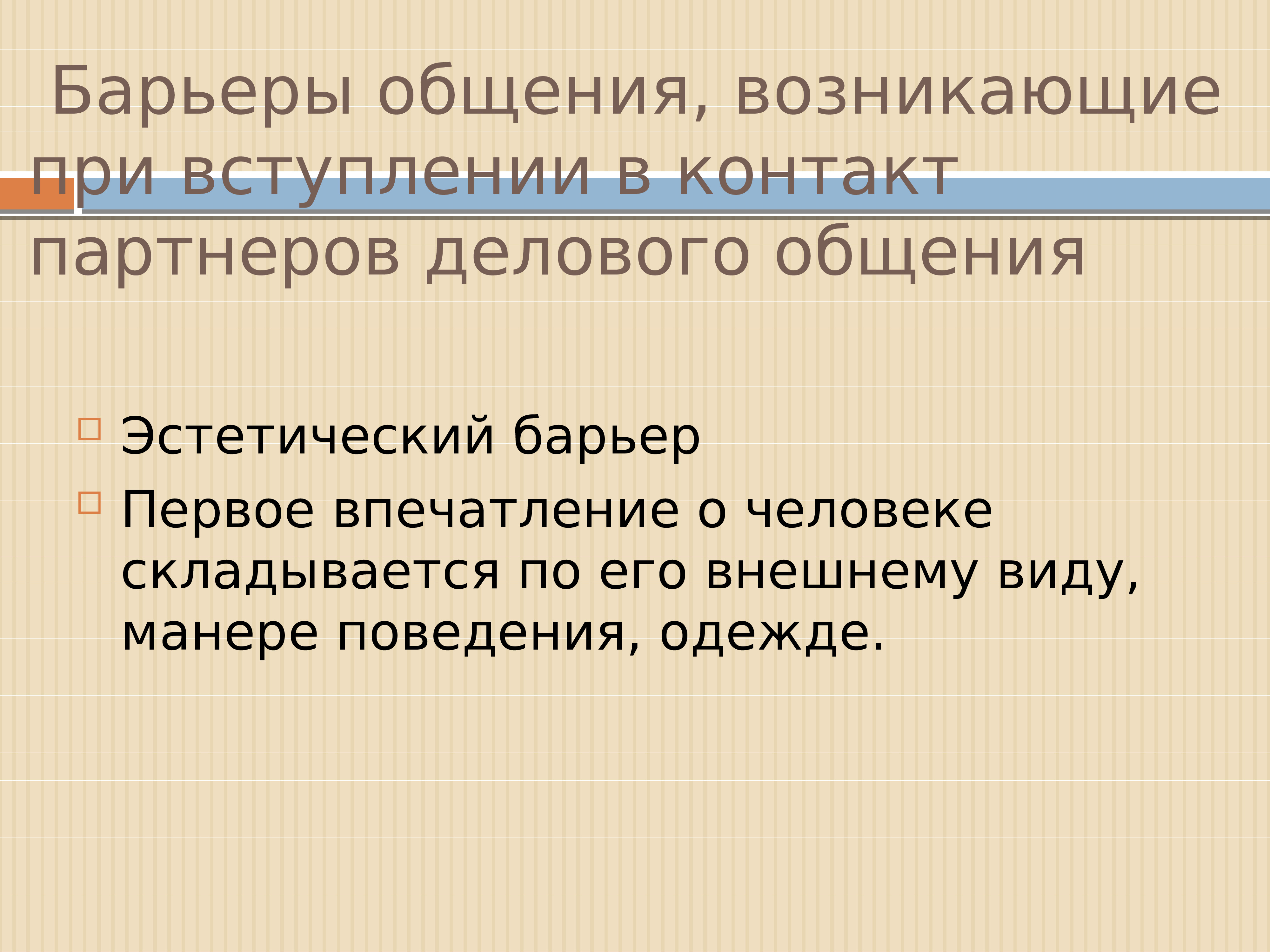 устные виды делового общения разделяются на a монологические b групповые c письменные d печатные фото 70