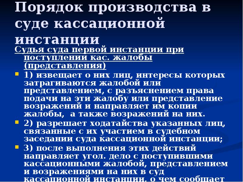 Производство в арбитражном суде первой инстанции презентация