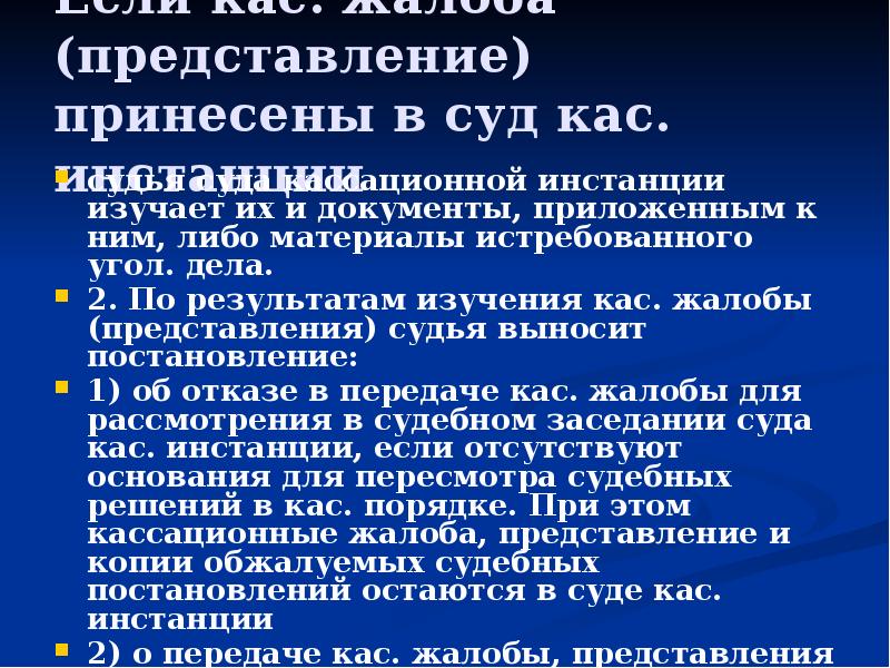 Свойства решения вступившие в законную силу