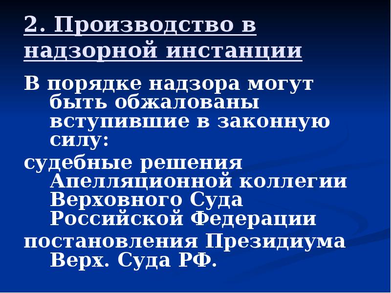 Свойства решения вступившие в законную силу