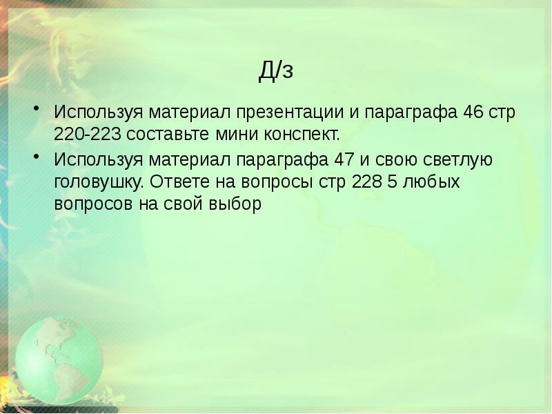 Используя z. Мини конспект. Мини конспект на любую тему. Мини конспект как пишется. Миникоспект по истории.