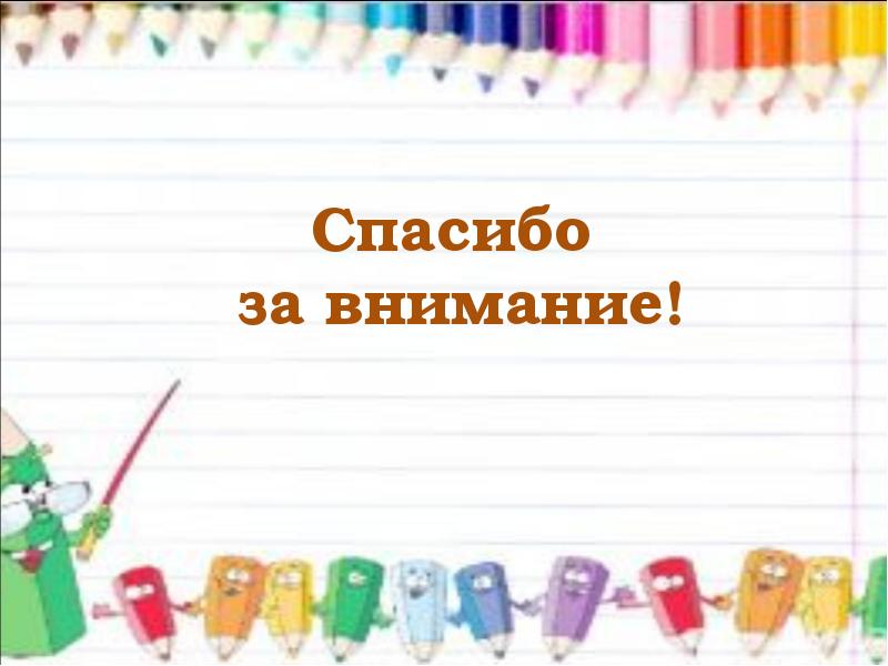 Фамилия класс школа. Выполнила ученица 2 класса. Рамка для проекта Мои фамилия и имя. Фото имя фамилия класс пустой фон. Как оформить имя фамилию и класс в альбоме для рисования.