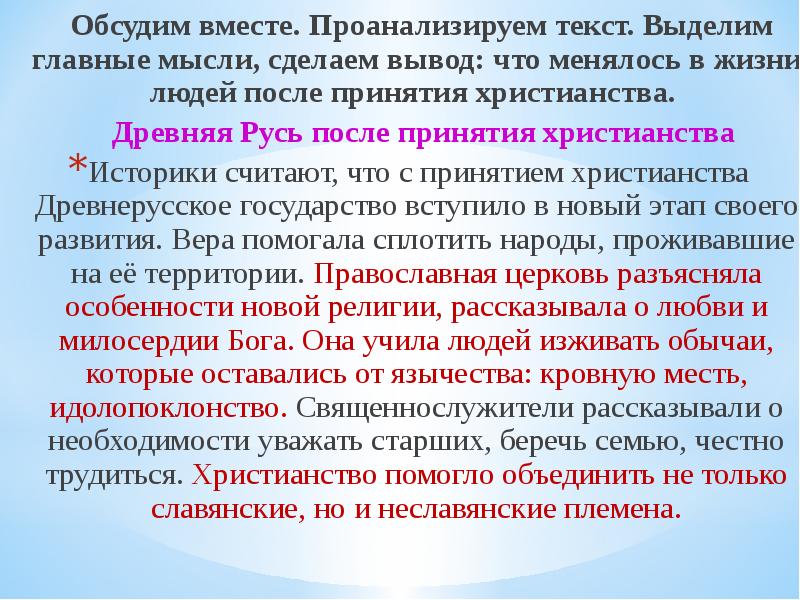 Духовно нравственный облик человека однкр 6 класс. Духовно-нравственная культура России. Духовно-нравственная культура. Нравственная культура человека 5 класс. Духовно-нравственная культура народов России.