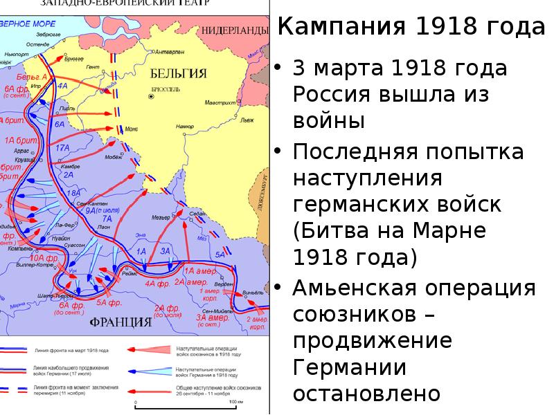 План наступления германских войск против франции получил название