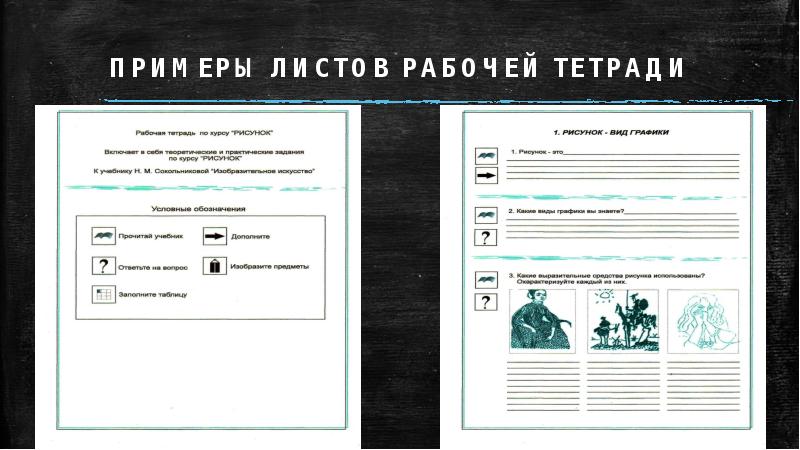 Рабочий лист по истории 5 класс