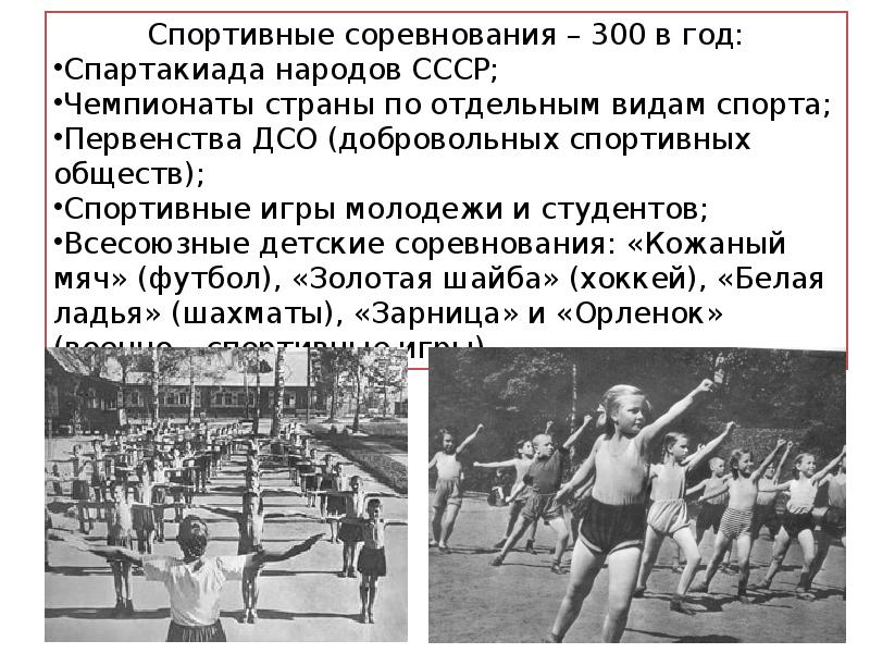 Триумф советского спорта 1960 1980 презентация