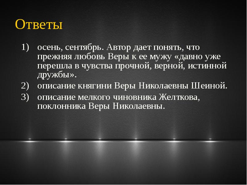 Ответ описание. Вера любовь Дружба список.