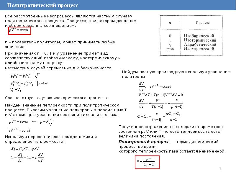 Молекулярно кинетический смысл температуры