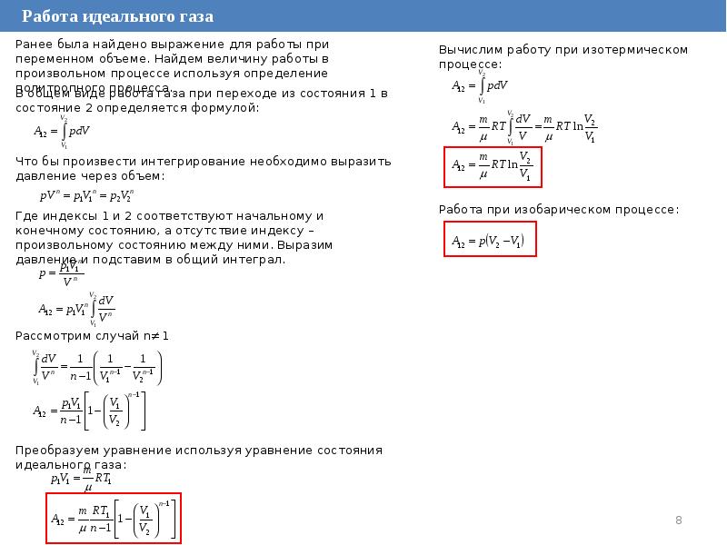 Из основного уравнения молекулярно кинетической теории ясно