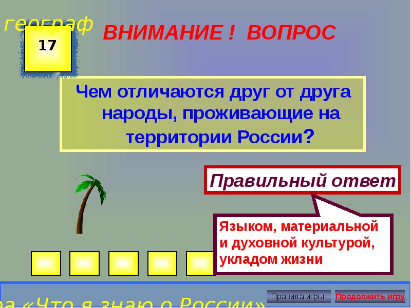 Чем народы отличаются друг от друга. Что отличает народы друг от друга. Чем отличаются народы. Чем народы отличаются друг. Чем отличаются народы от друга.